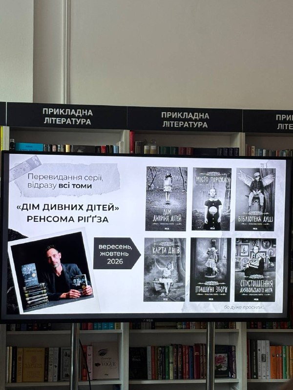 Масштабні анонси від КСД: Ексклюзивне видання «Темної вежі» Кінга, повернення «Дому дивних дітей» та нові фентезі-серії