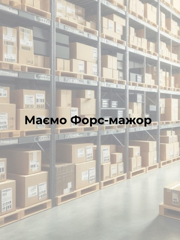 Видавництво «Урбіно» терміново шукає новий склад і влаштовує великий розпродаж книжок
