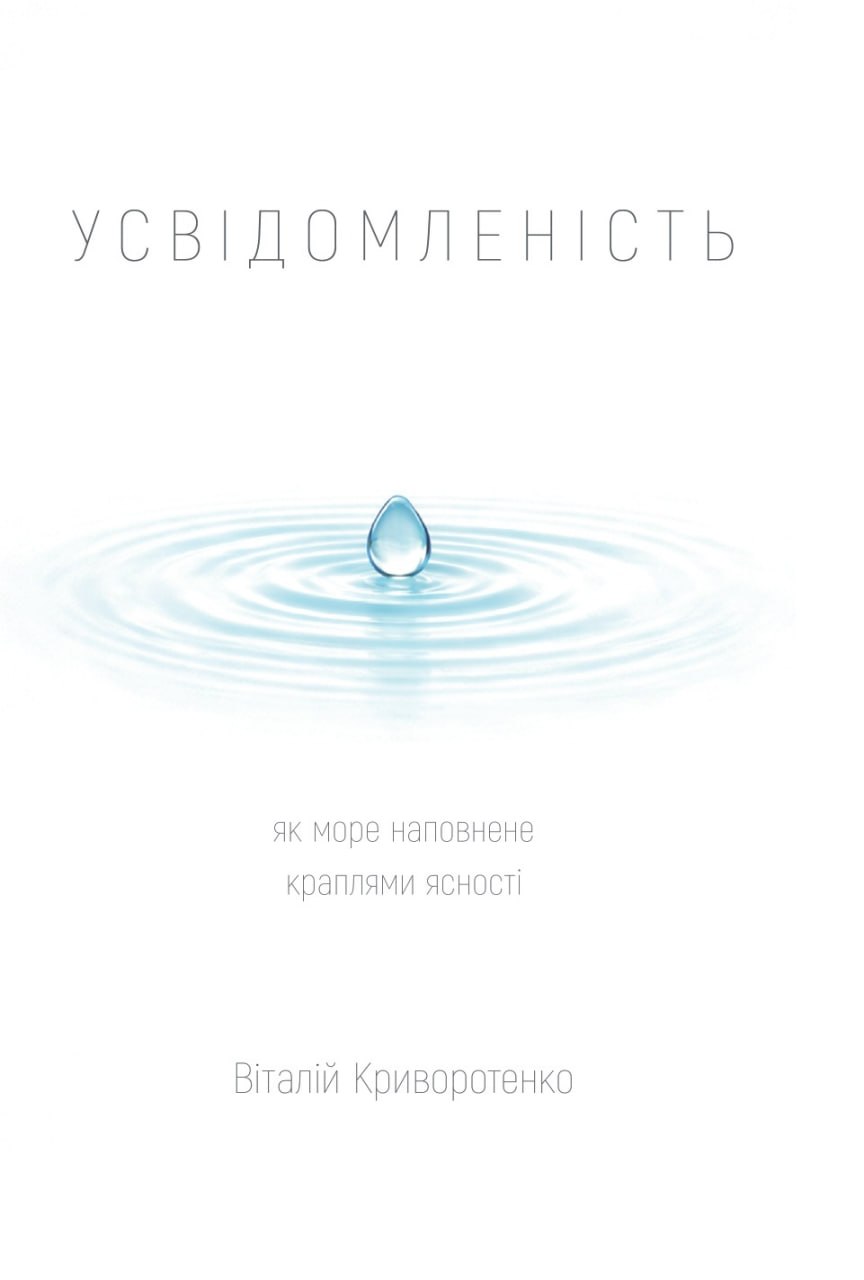 Усвідомленість