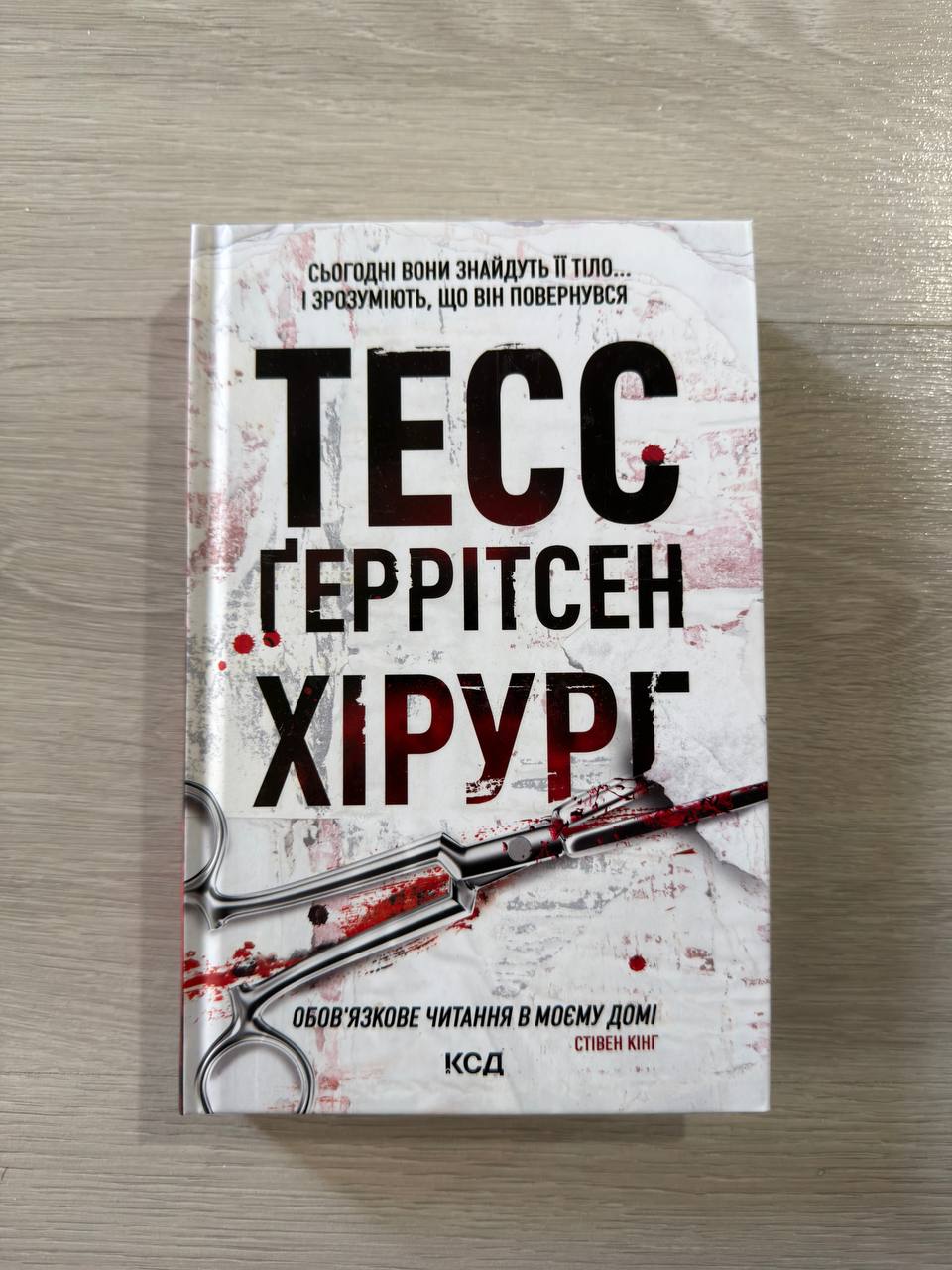 Хірург