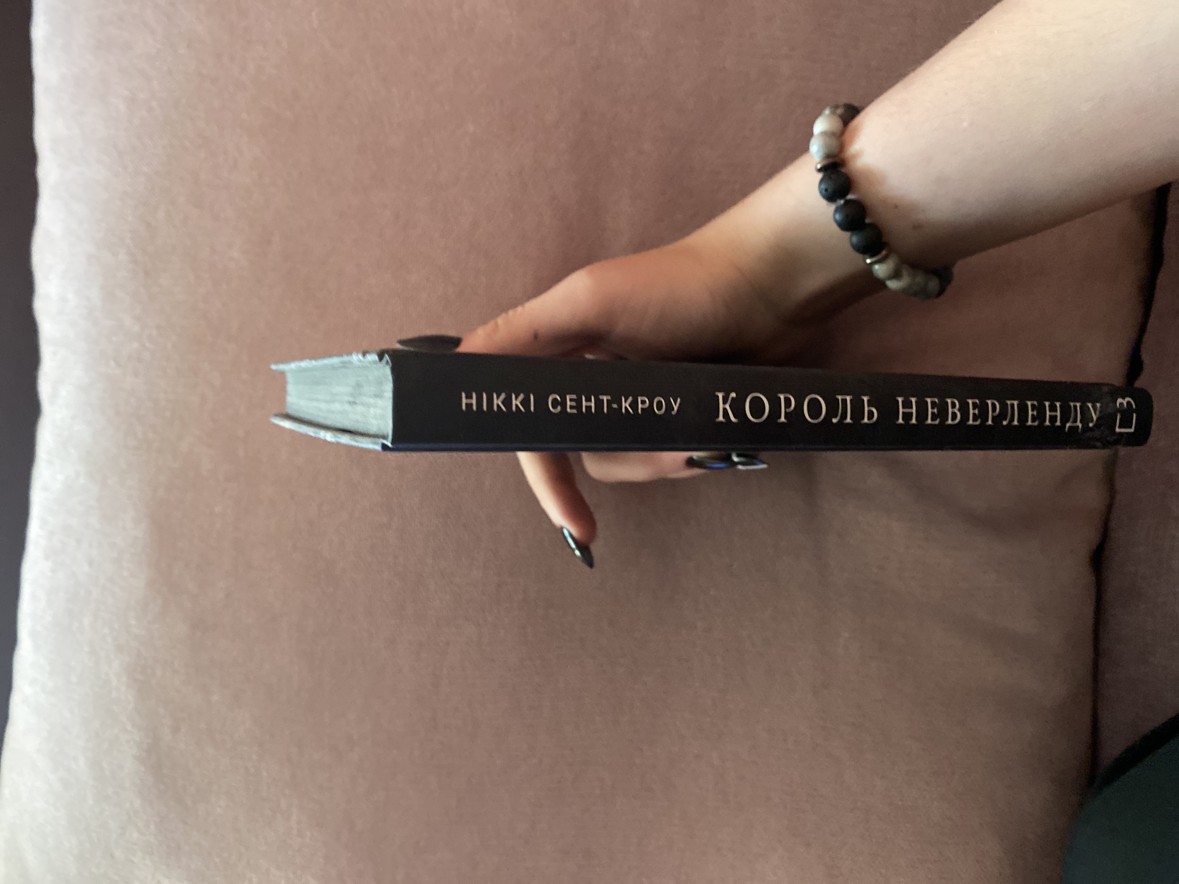 Король Неверленду
