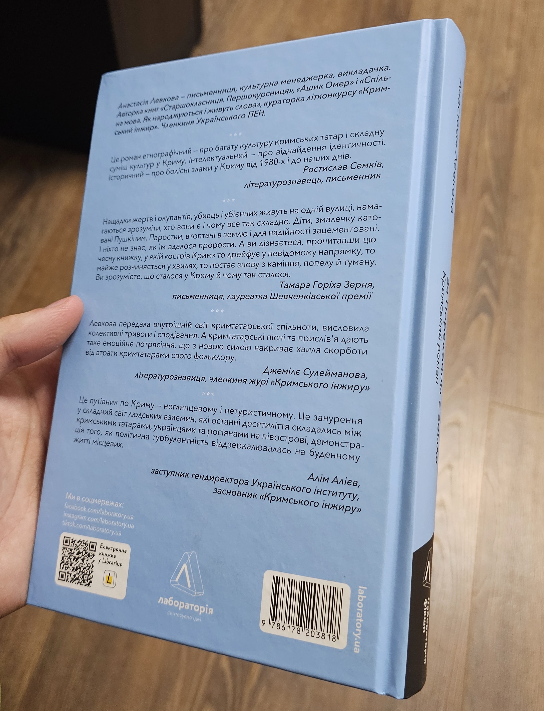 За Перекопом є земля