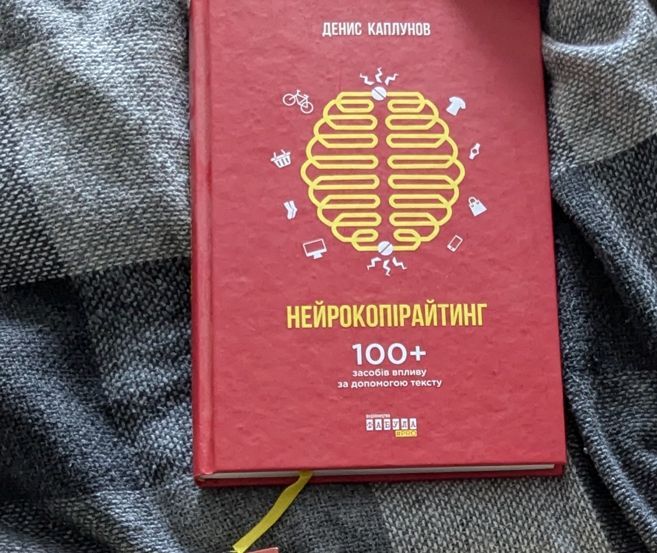 Нейрокопірайтінг