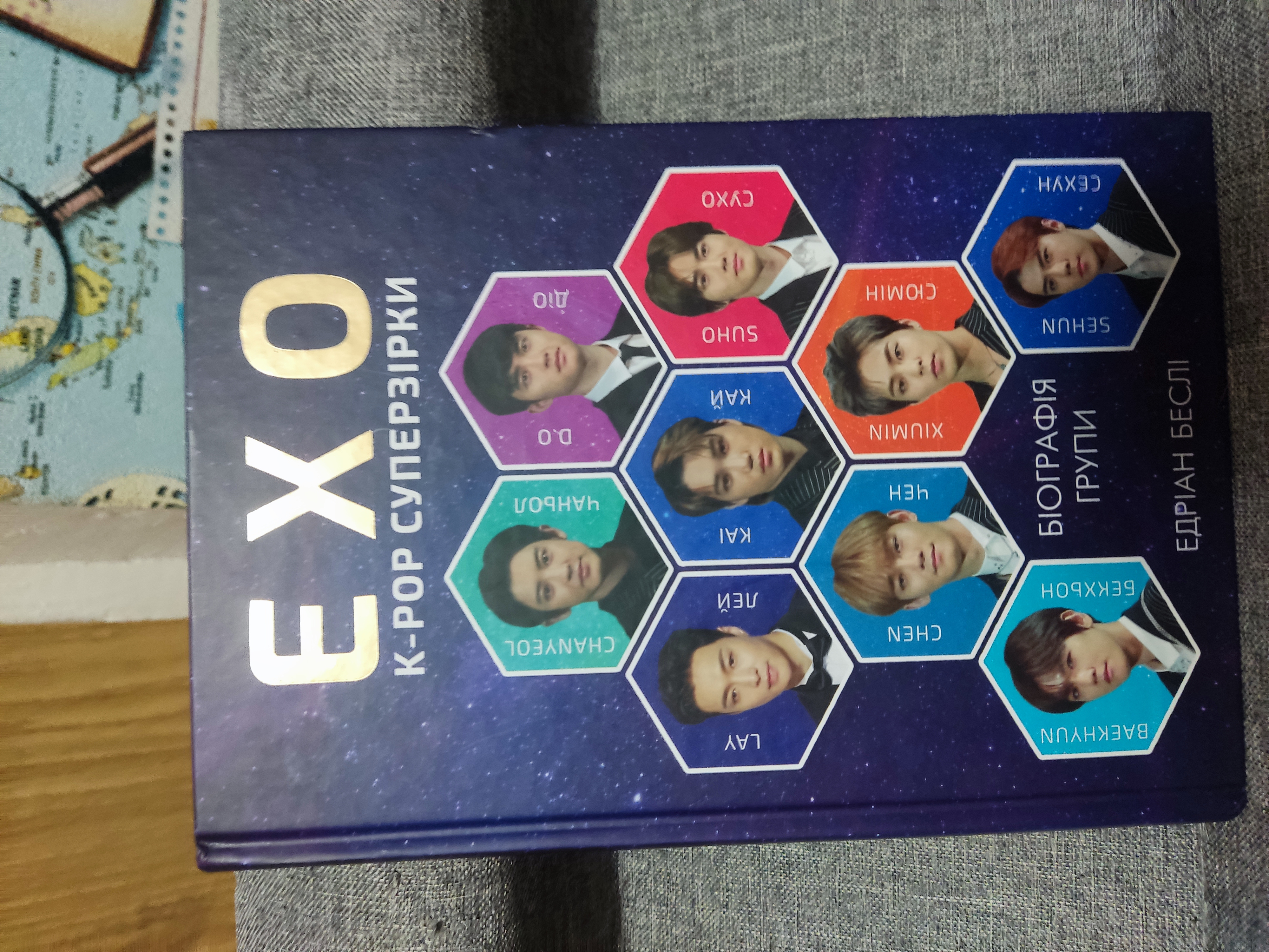 ЕХО. Супер зірки K-pop