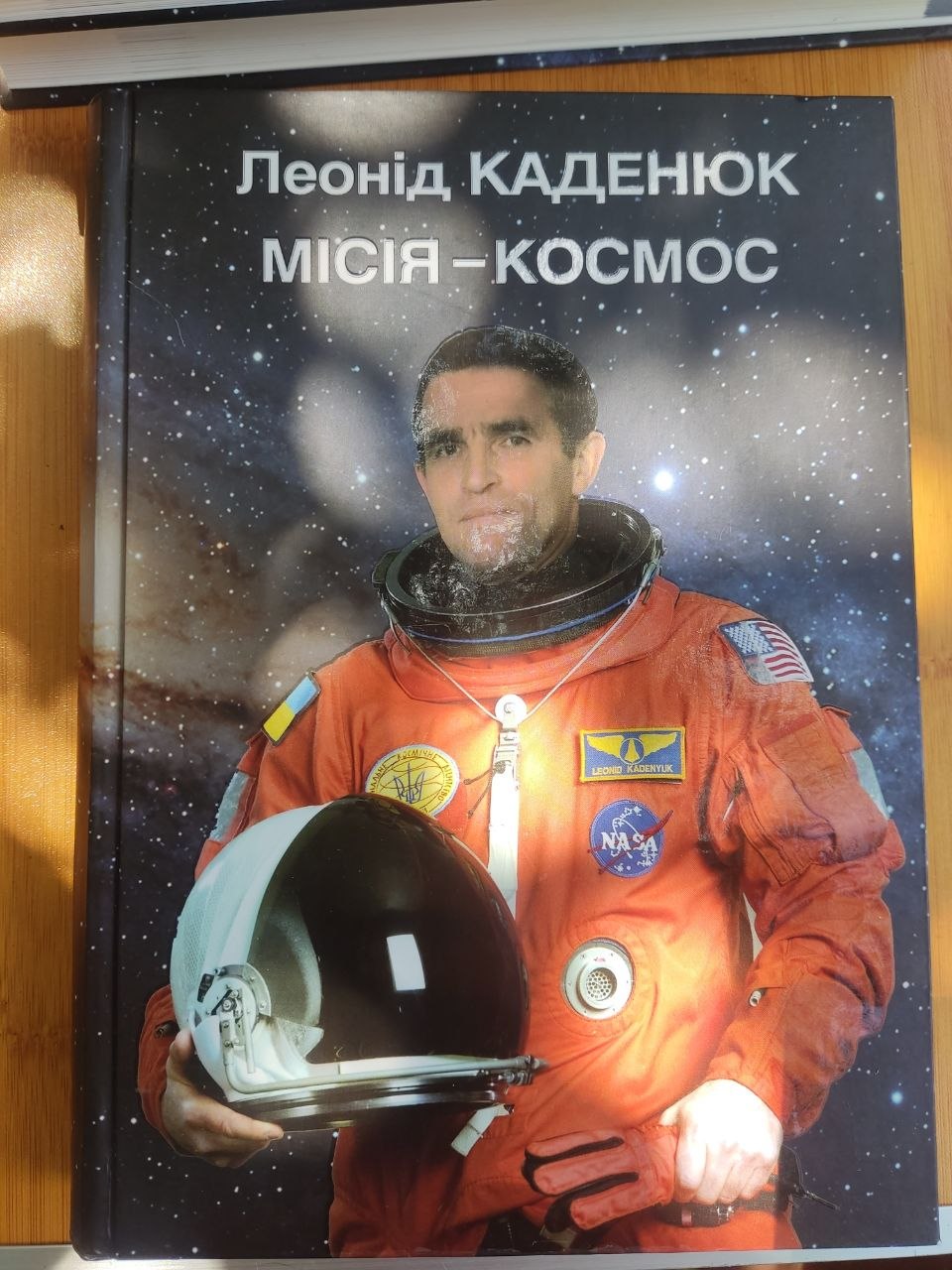 Книга Місія - Космос
